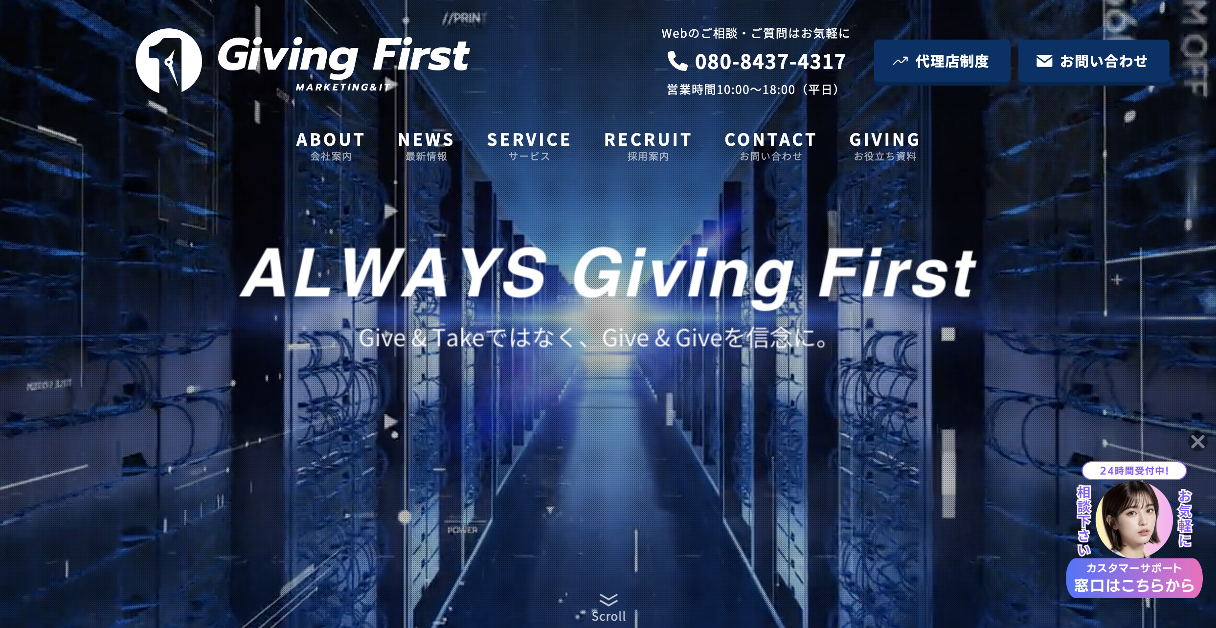 株式会社Giving First